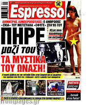 /Espresso