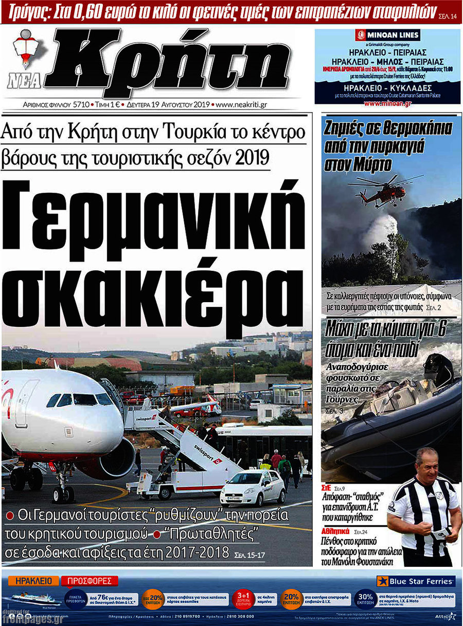 Νέα Κρήτη