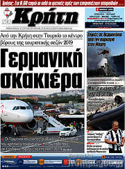 /Νέα Κρήτη