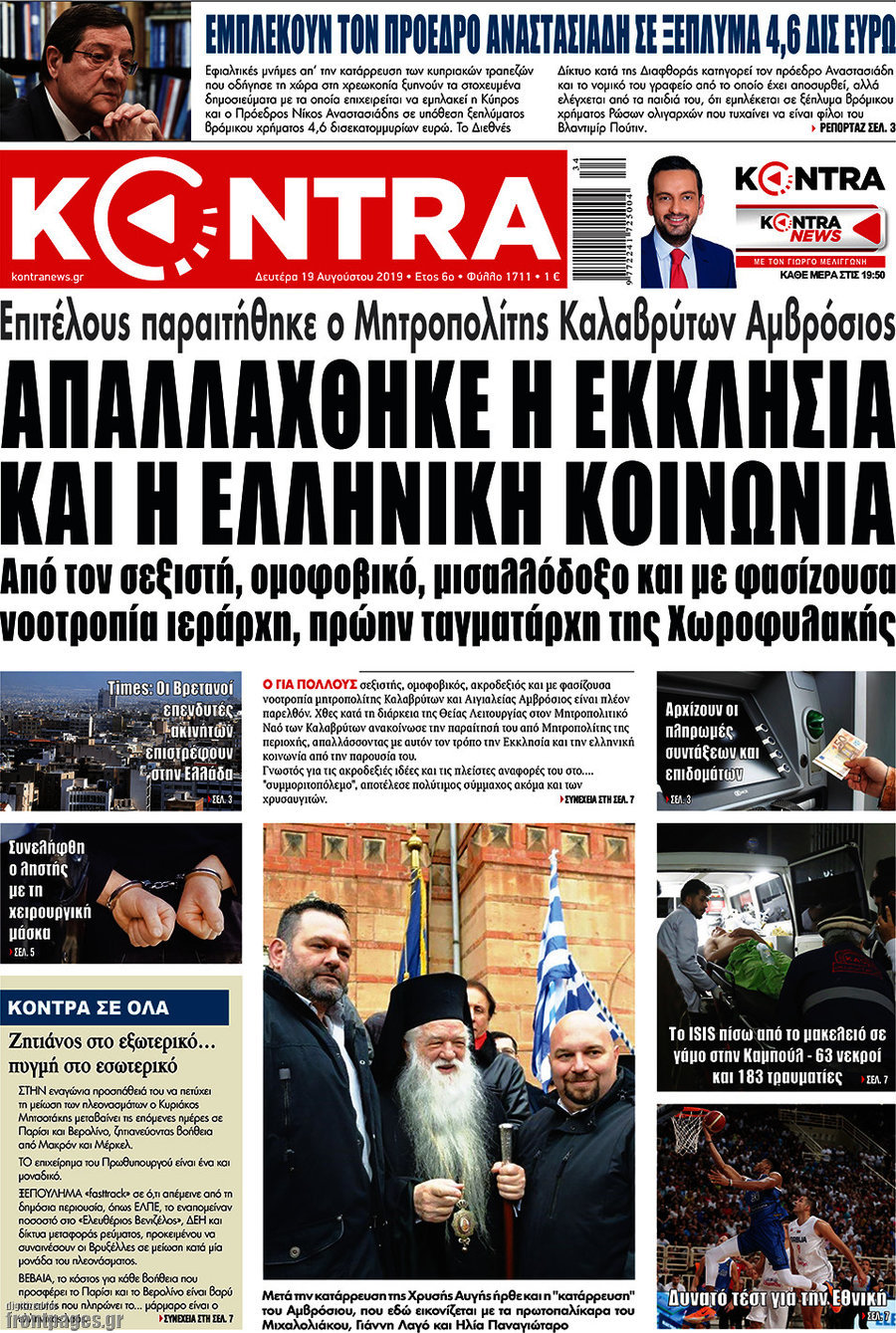 Kontra News