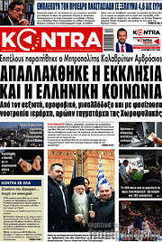 /Kontra News
