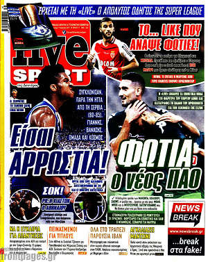 Πρωτοσέλιδο εφημερίδας Live Sport - protoselida