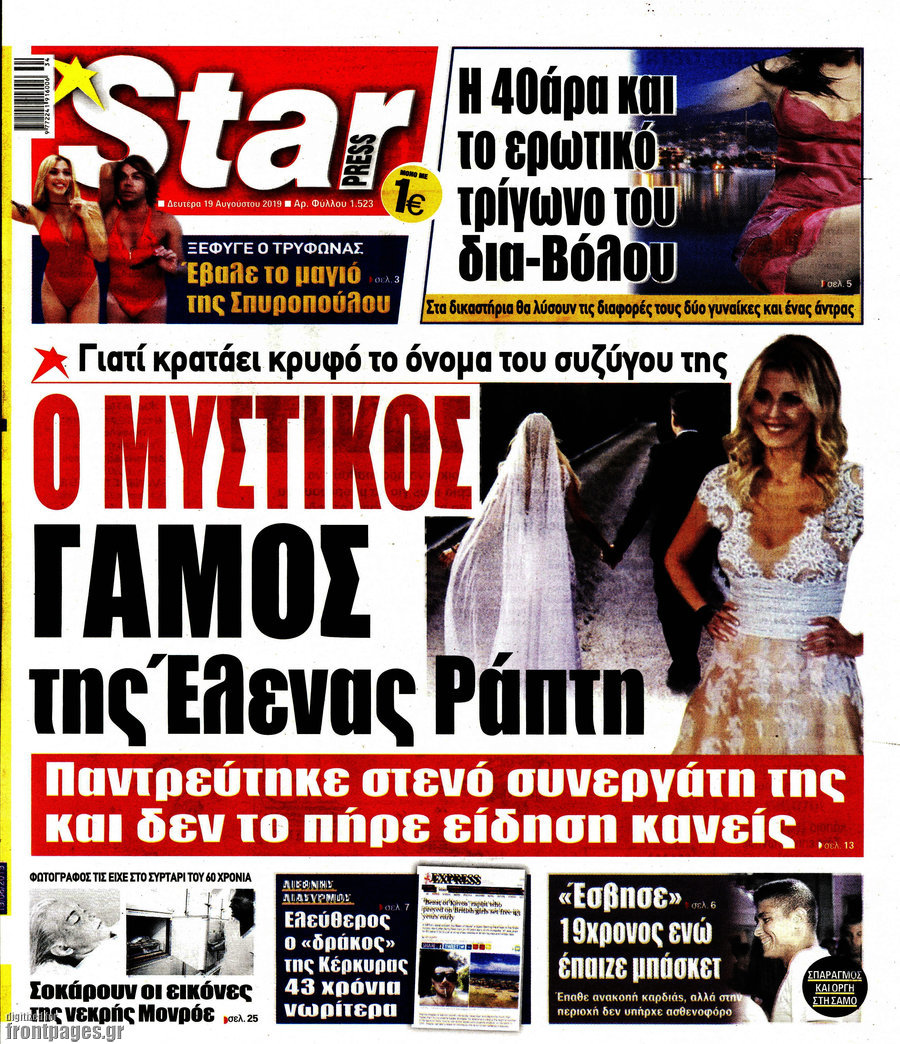 Star press