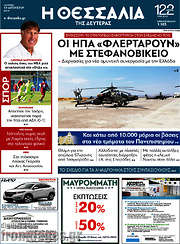 /Θεσσαλία