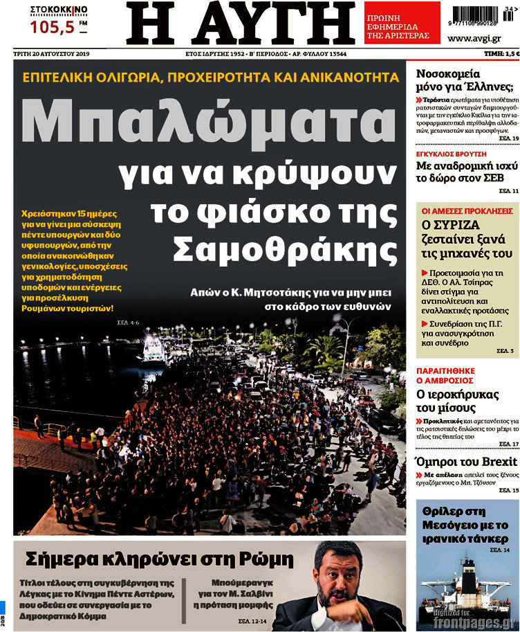 Αυγή