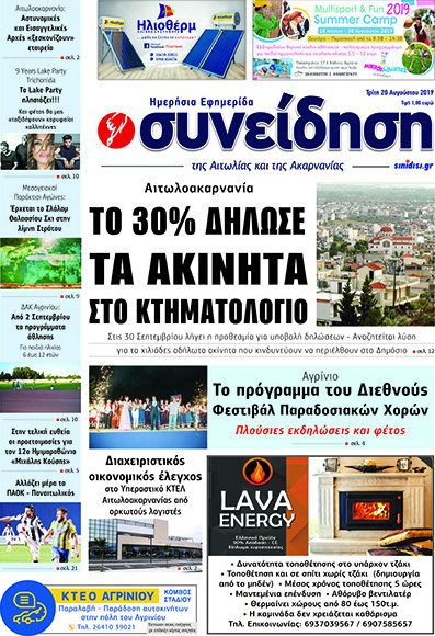 Συνείδηση