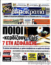 /Δημοκρατία