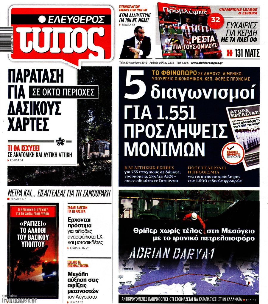 Ελεύθερος Τύπος