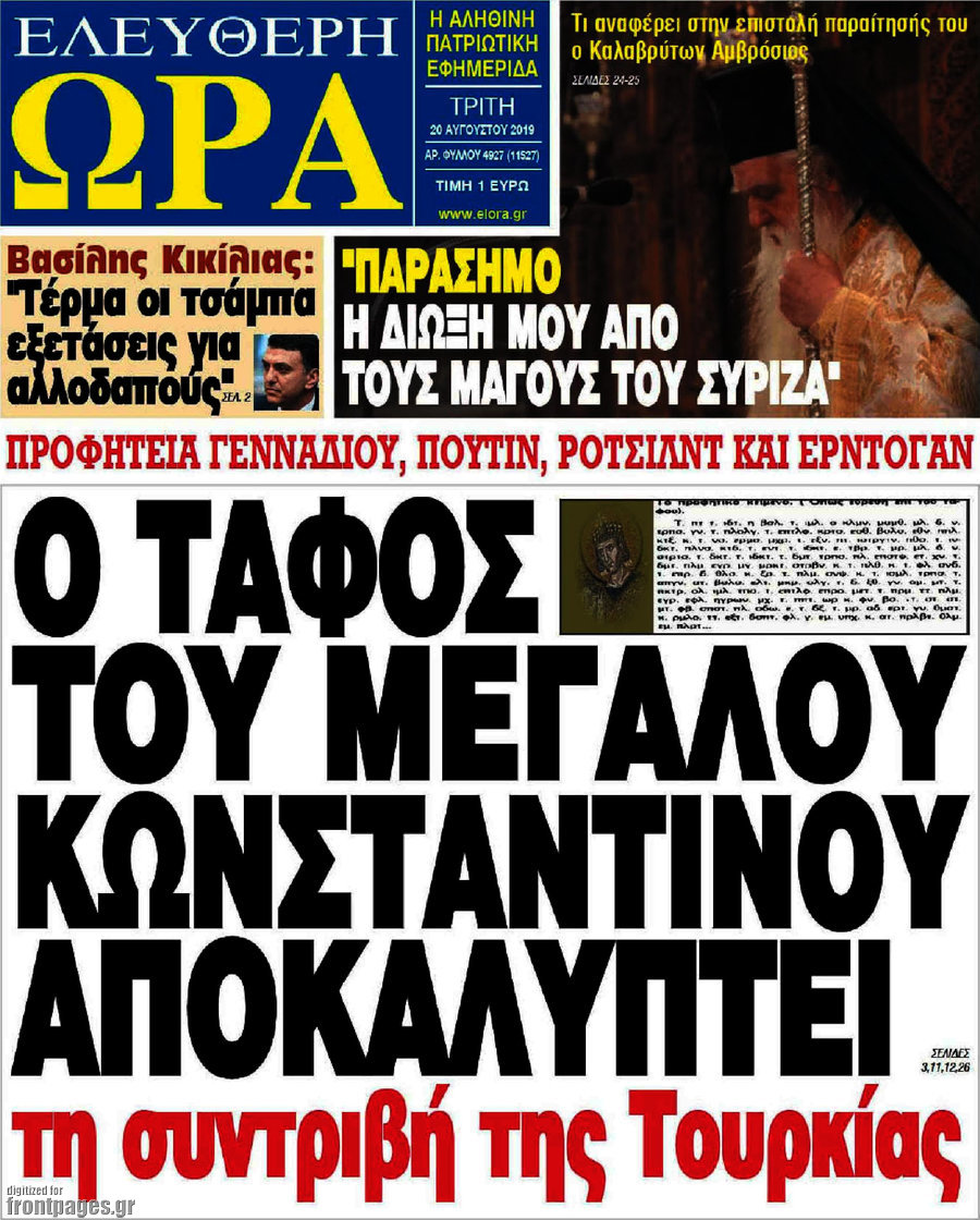 Ελεύθερη ώρα