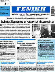 /Γενική Δημοπρασιών