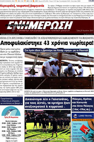 Πρωτοσέλιδο Ενημέρωση