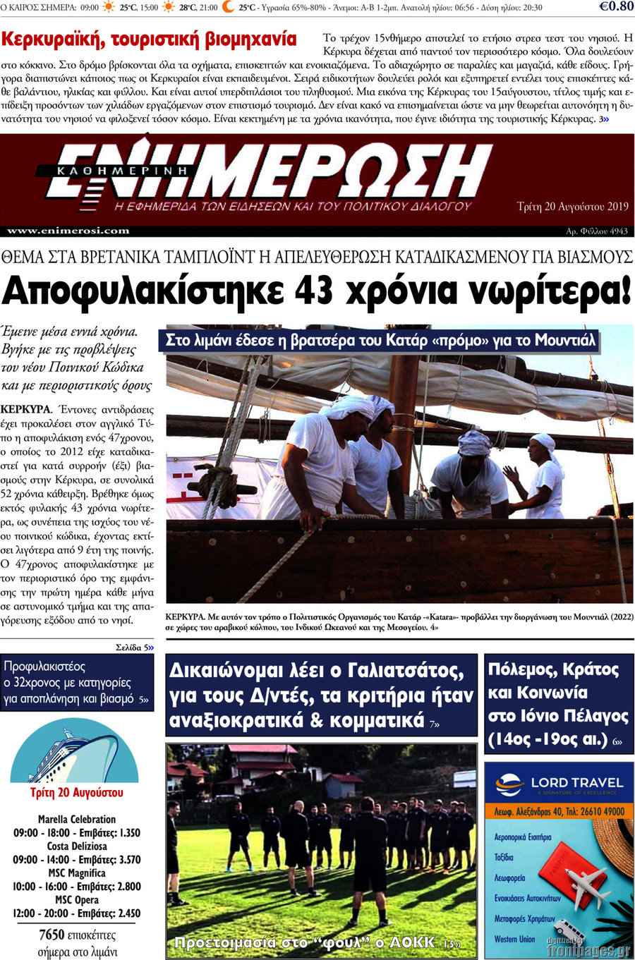Ενημέρωση