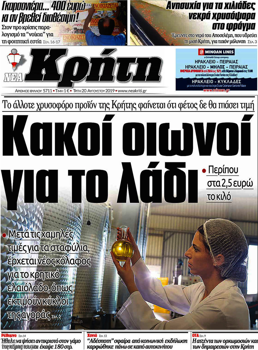 Νέα Κρήτη