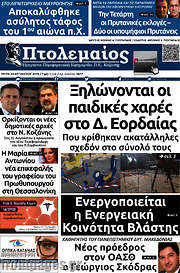 /Πτολεμαίος