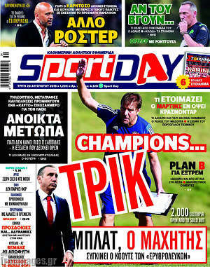 Πρωτοσέλιδο εφημερίδας Sport Day - protoselida