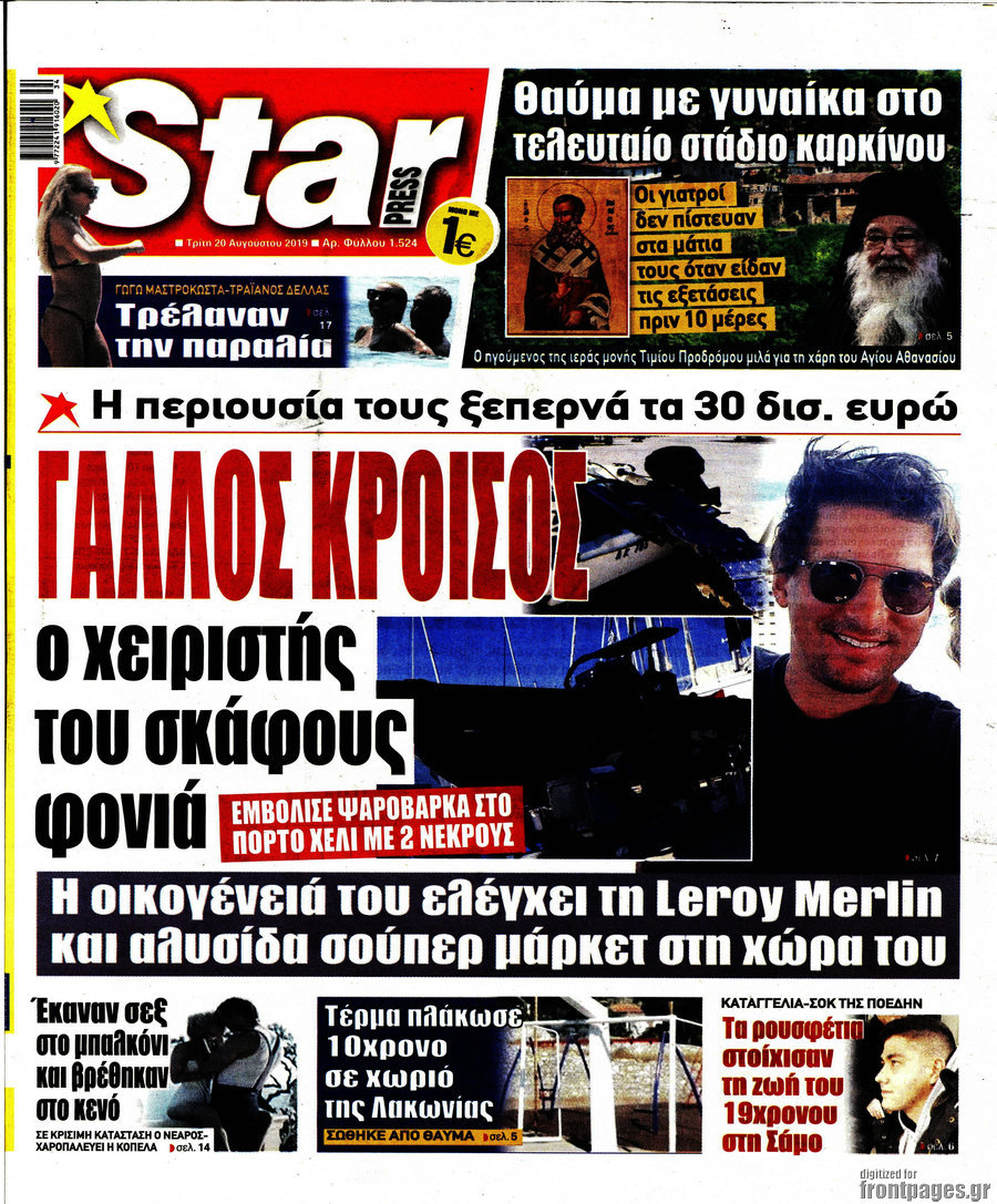 Star press