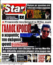 /Star press