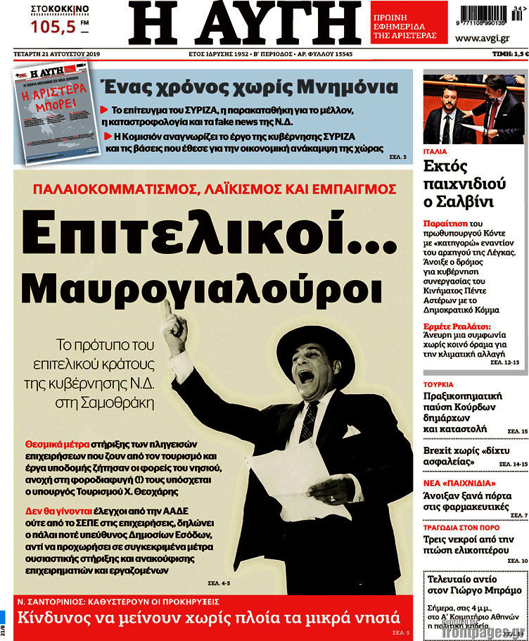 Αυγή
