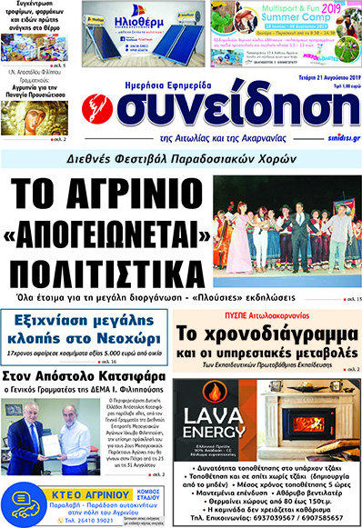 Συνείδηση