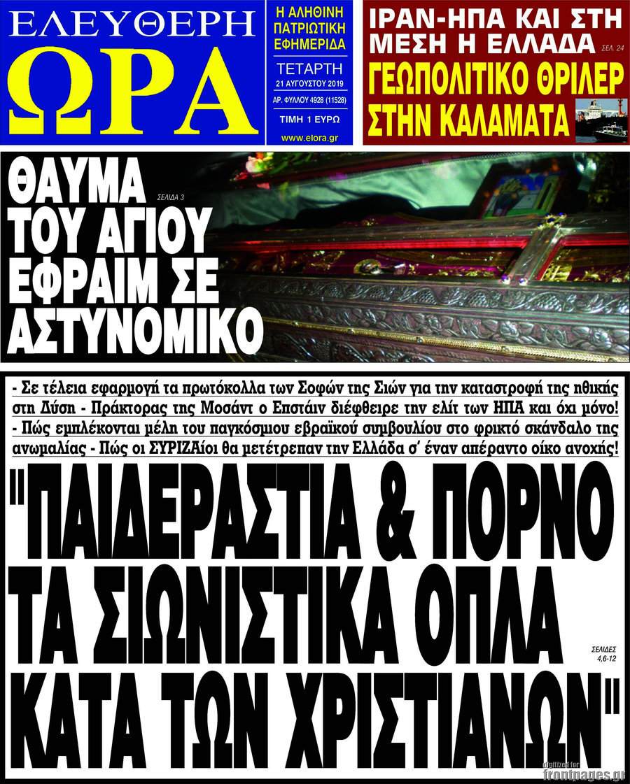 Ελεύθερη ώρα