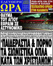 /Ελεύθερη ώρα