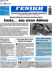 /Γενική Δημοπρασιών