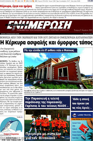 Πρωτοσέλιδο Ενημέρωση