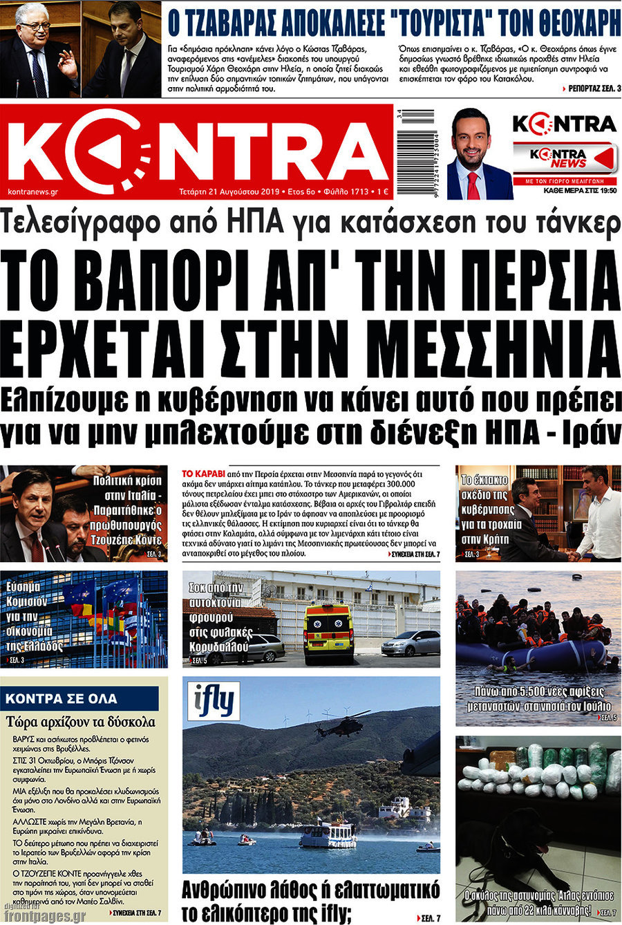 Kontra News