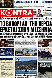 /Kontra News