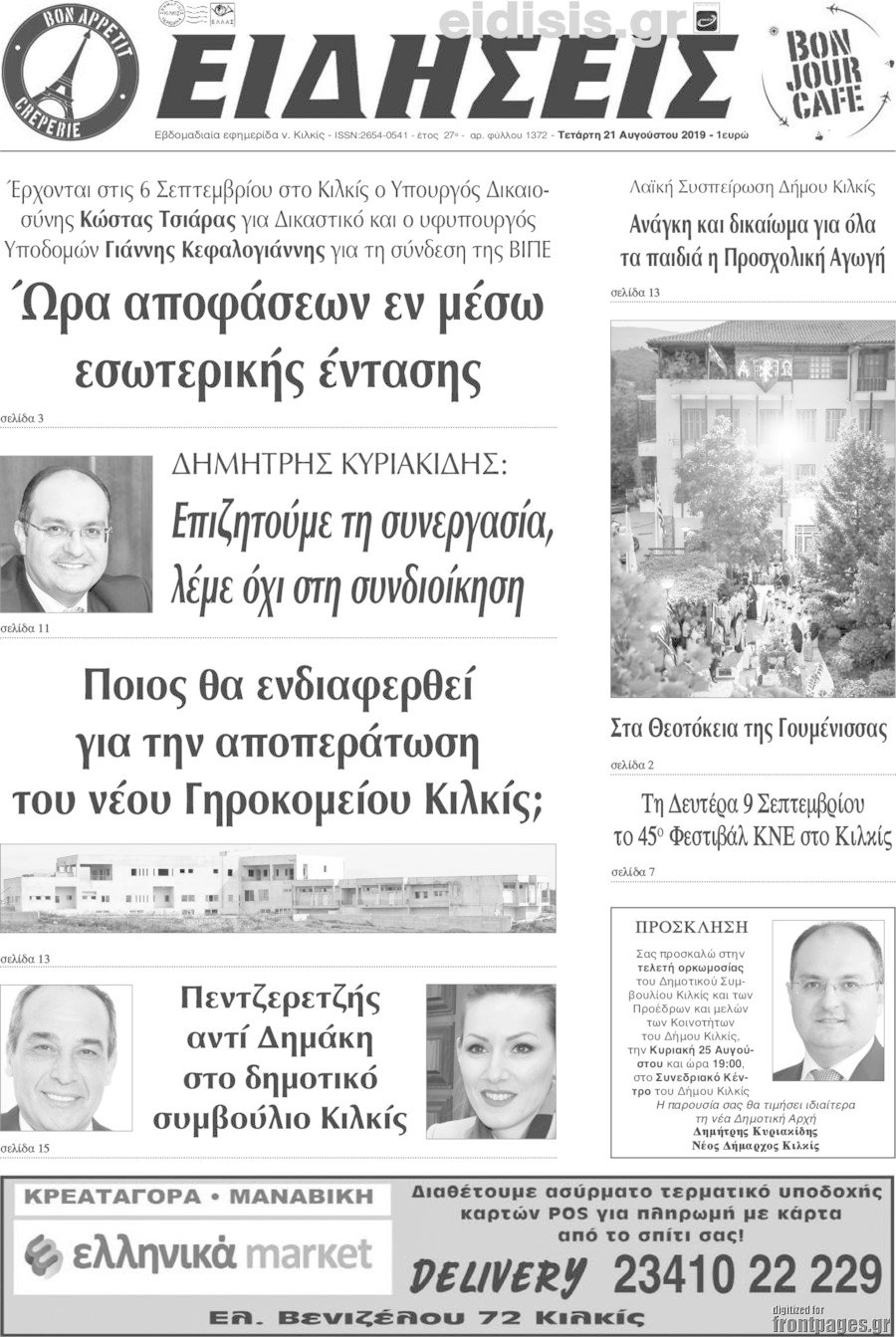 Ειδήσεις