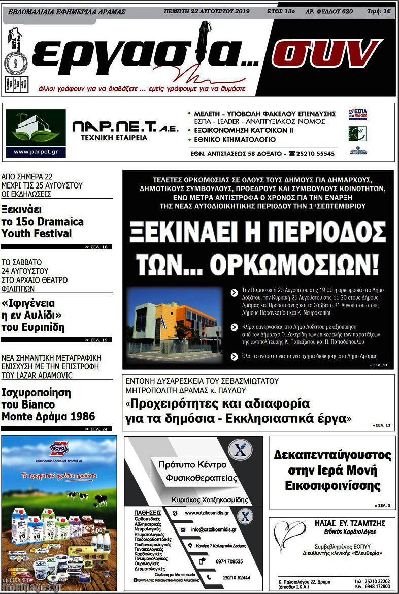 Εργασία... συν