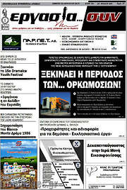 /Εργασία... συν