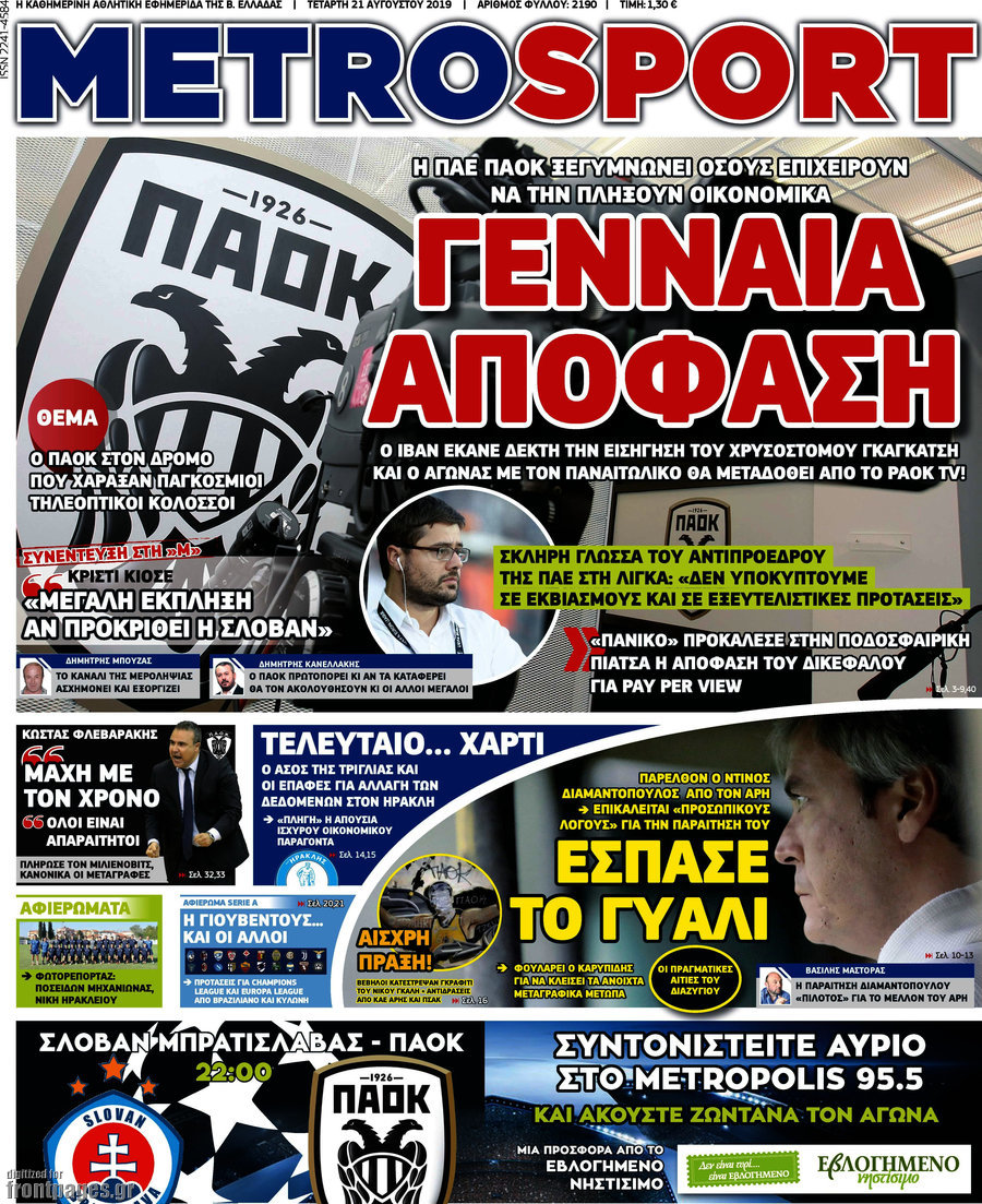 MetroSport