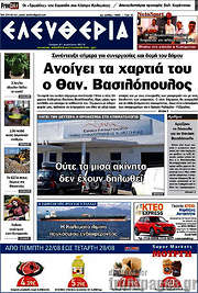 /Ελευθερία