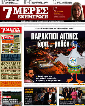 Πρωτοσέλιδο Κόσμος