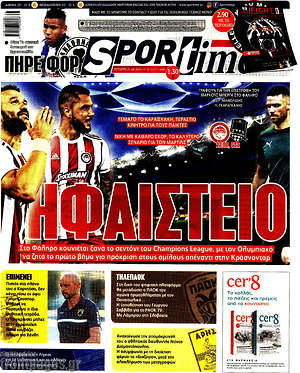 Πρωτοσέλιδο εφημερίδας SporTime - protoselida
