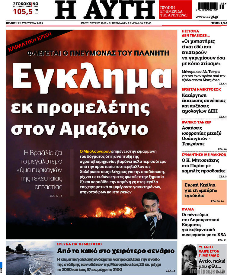 Αυγή