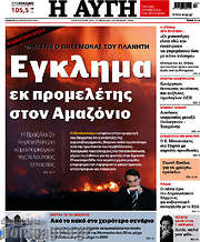 /Αυγή