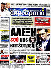/Δημοκρατία