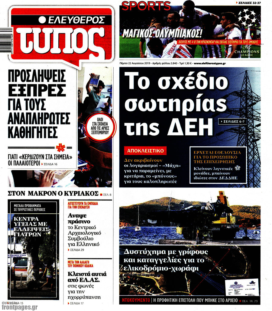 Ελεύθερος Τύπος