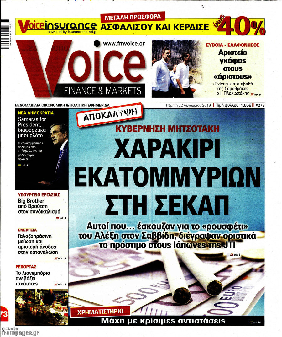 One Voice