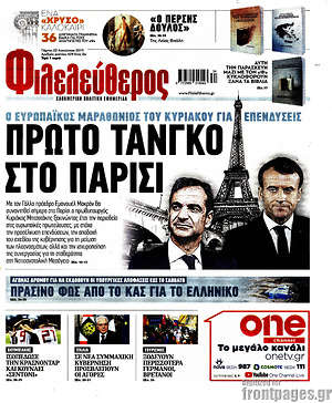 Φιλελεύθερος: Πρώτο τανγκό στο Παρίσι