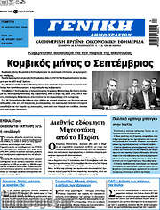 /Γενική Δημοπρασιών