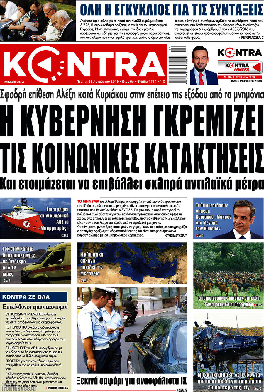 Kontra News