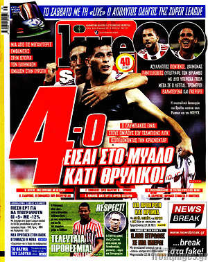 Πρωτοσέλιδο εφημερίδας Live Sport - protoselida