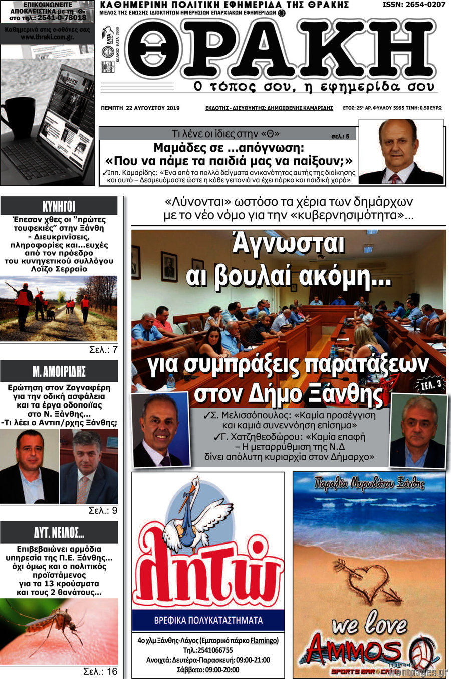 Θράκη