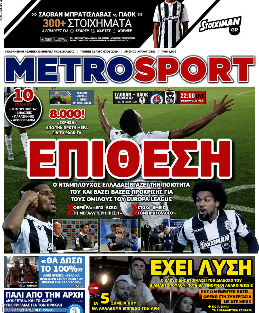 MetroSport