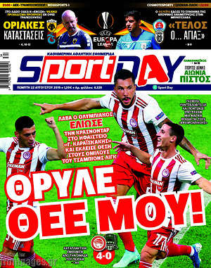 Πρωτοσέλιδο εφημερίδας Sport Day - protoselida