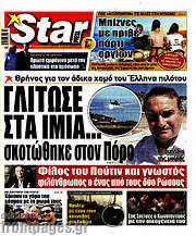 /Star press