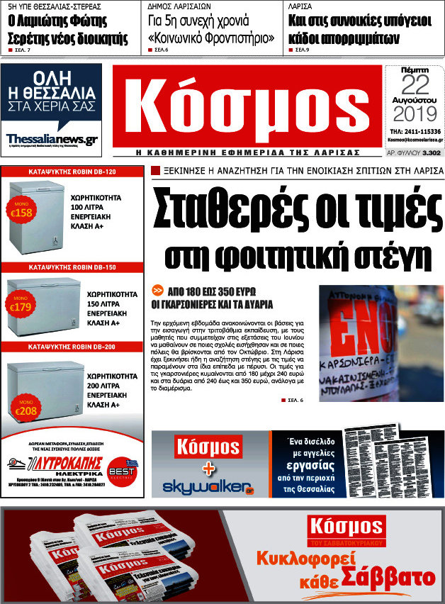 Κόσμος